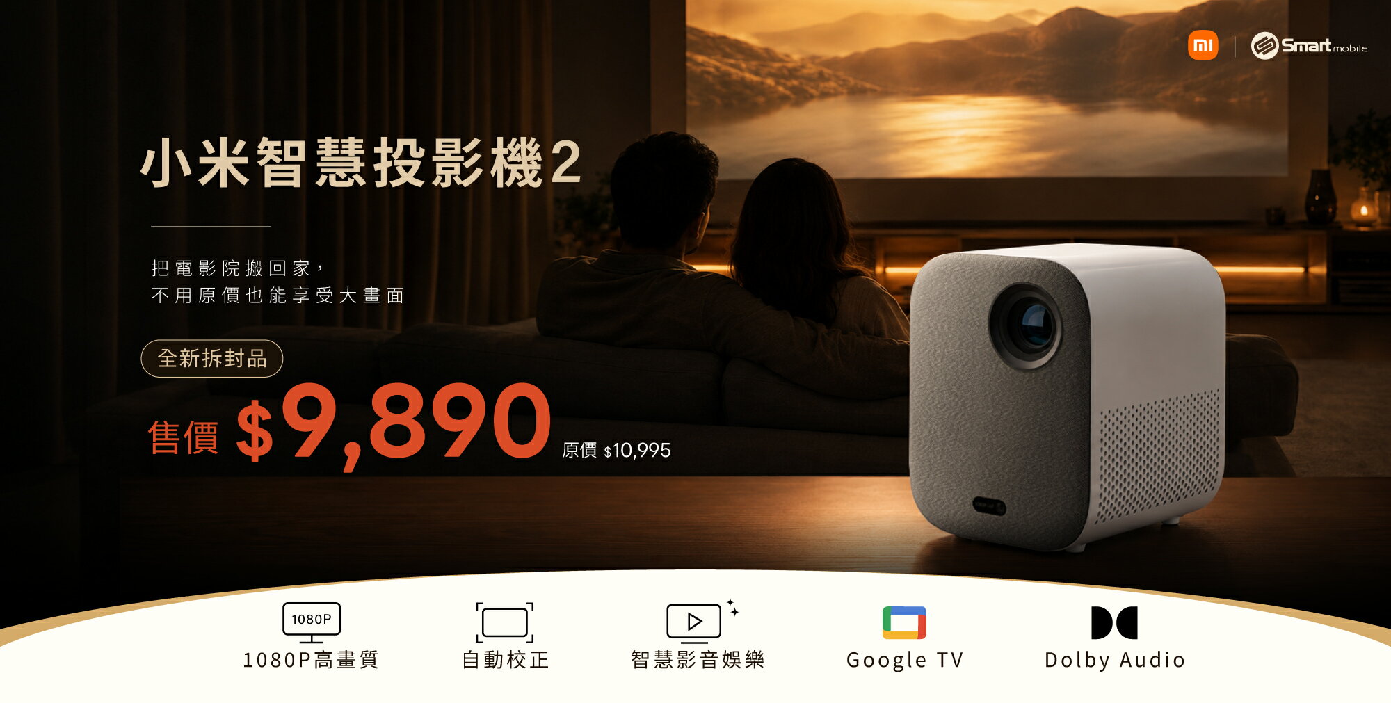 創宇通訊 - 限時優惠好康折扣