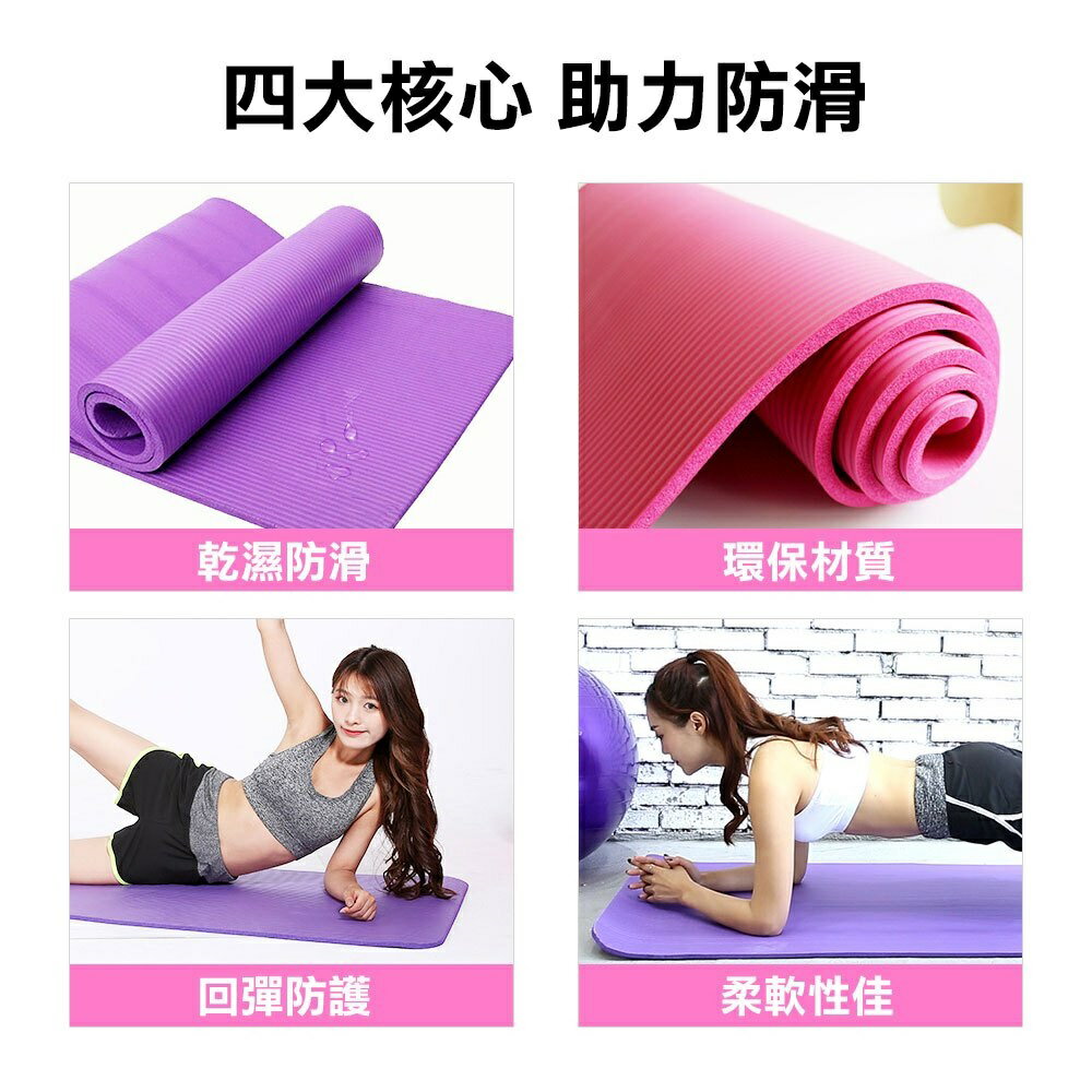 【現貨】瑜珈墊 健身墊 NBR瑜珈墊+網袋 超厚瑜伽墊 防滑瑜珈墊 遊戲墊 軟墊 10MM 健身 跳繩 運動 興雲網購 6