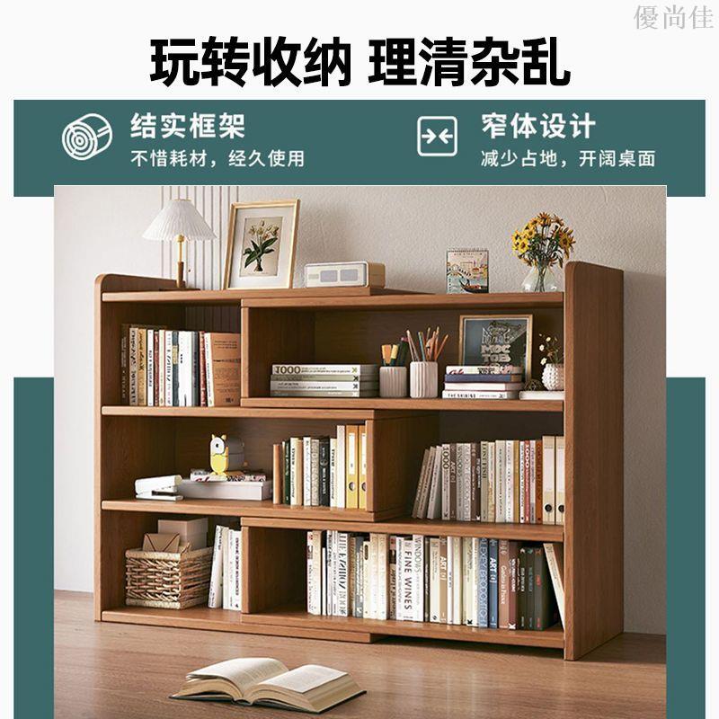 桌面置物架書架多層收納落地書櫃家用書桌分層儲物櫃子桌上整理架