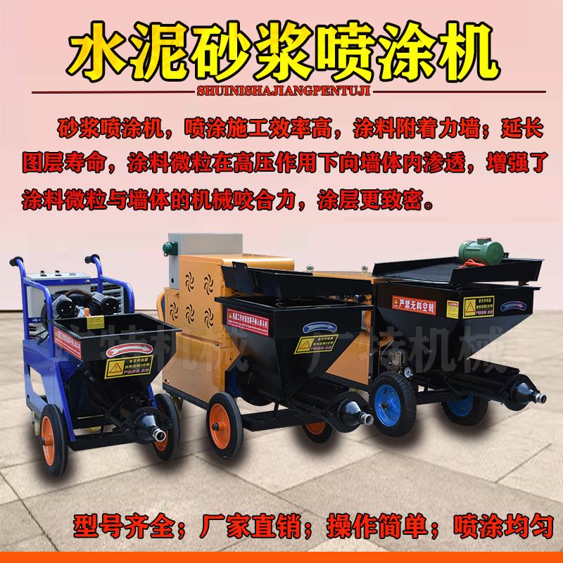 多功能水泥砂漿噴涂機大功率小型家用粉刷防火涂料真石漆墻面膩子 4