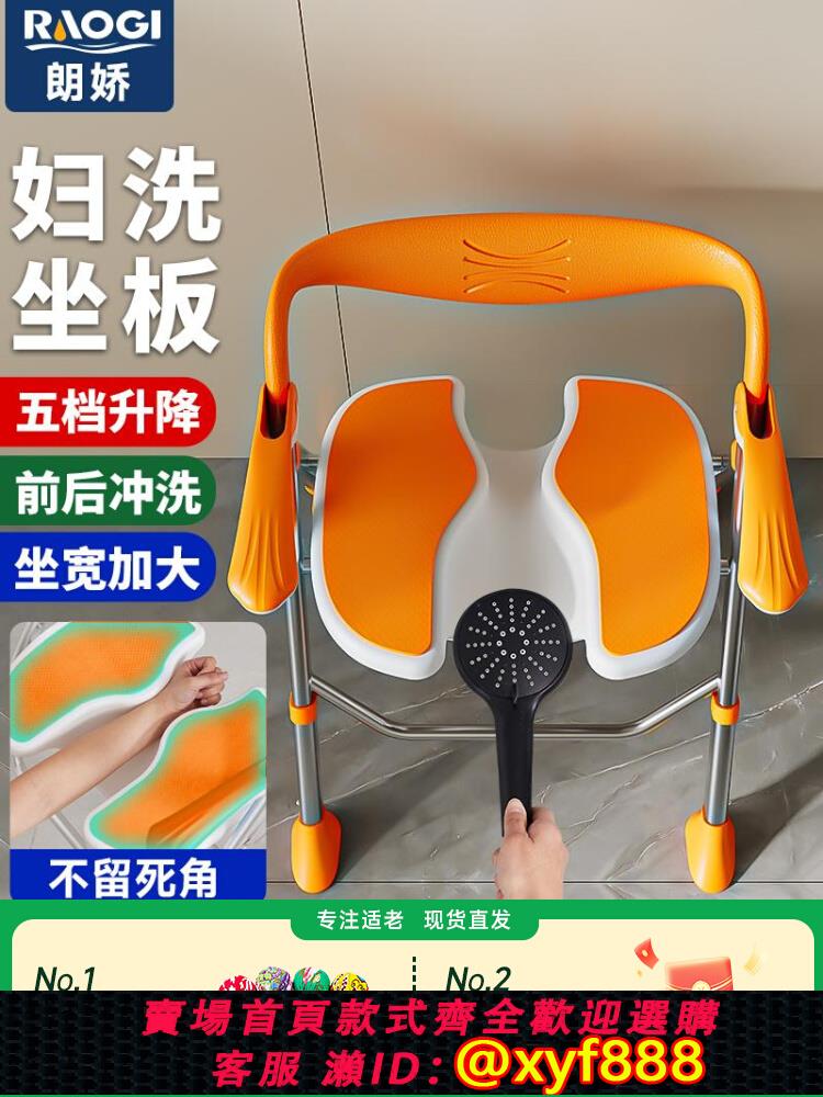 {可打統編 保固一年}德國朗嬌浴室防滑洗澡椅衛生間老人安全扶手輔助起身淋浴凳可折疊