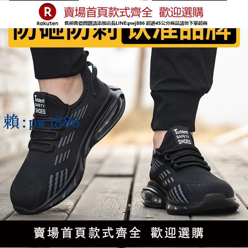 【可打統編 超低價】勞保鞋男款鋼頭輕便防臭透氣防砸防刺穿軟底防滑夏季網面女安全鞋