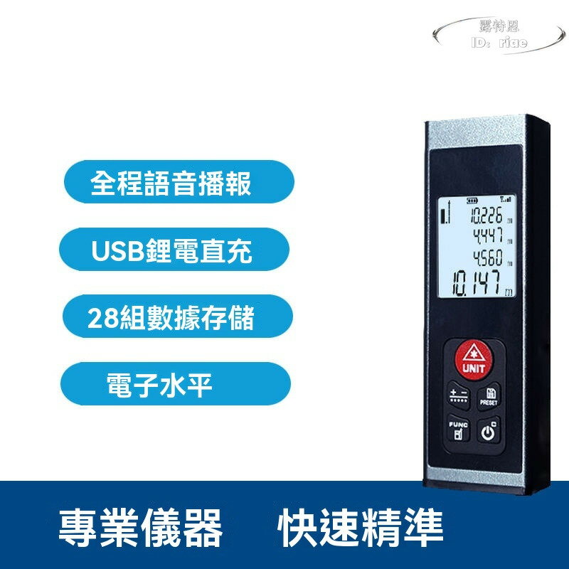 迷你雷射測距儀 電子尺量房可充電高精度小型超小袖珍紅外線測距儀