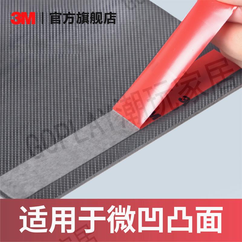 3M雙面泡棉膠帶耐熱抗曬防潮粘得牢強力承重汽車用家用辦公粘膠 CBG【亞德機械五金家居】