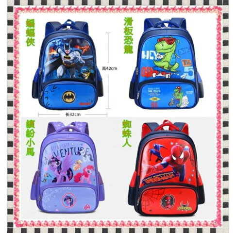 國小書包 雙肩書包 蜘蛛俠/蝙蝠俠/繽紛小馬/可愛恐龍 兒童書包3D高品質護脊護背 國小2-6年級 0