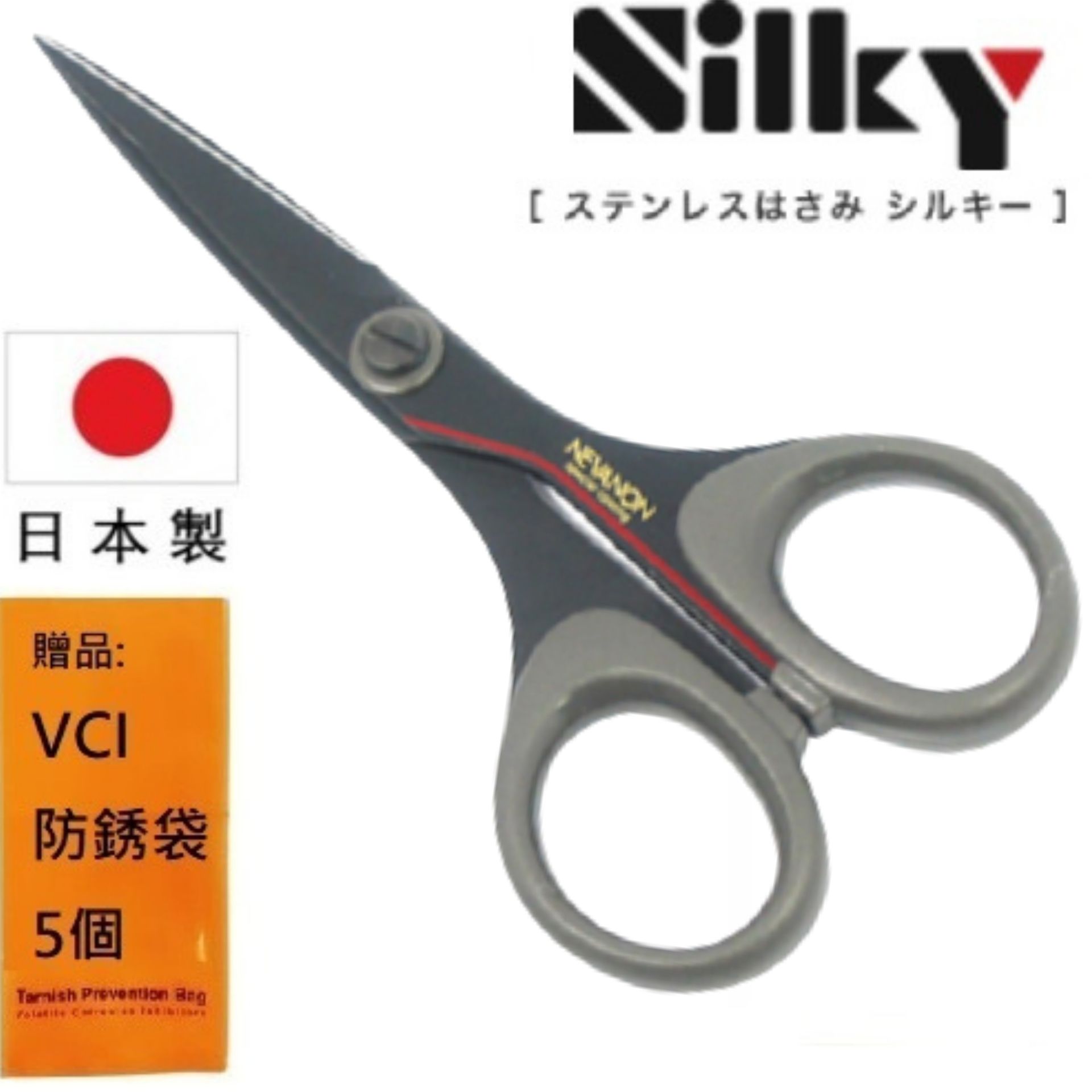 【日本SILKY】黑刃超不粘膠剪刀-工藝剪-135mm 高強度使用性、高度耐損機械性能