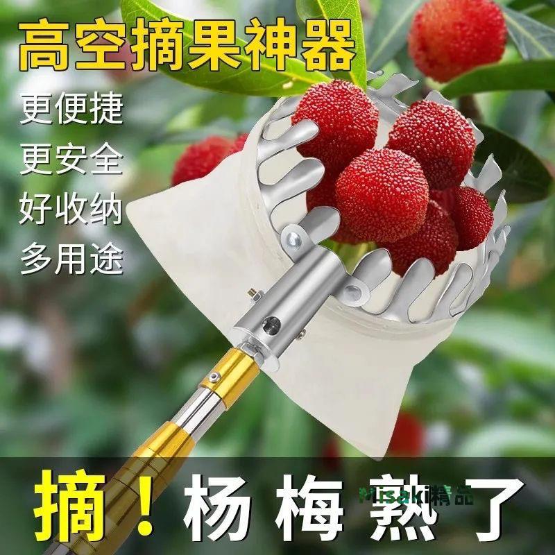 摘果神器加厚不銹鋼伸縮桿超長抄網桿摘果抄網桿摘果器伸縮桿室外-Misaki精品
