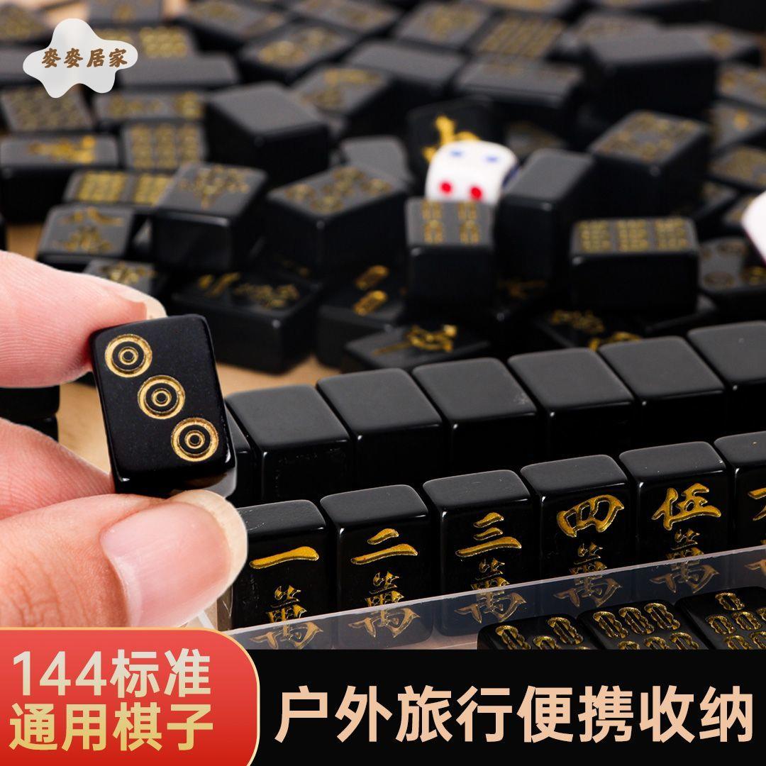 迷你麻將 網紅小麻將 戶外 露營 宿舍 家用便攜式 旅行 手搓牌mini麻將 牌[PP0505063]