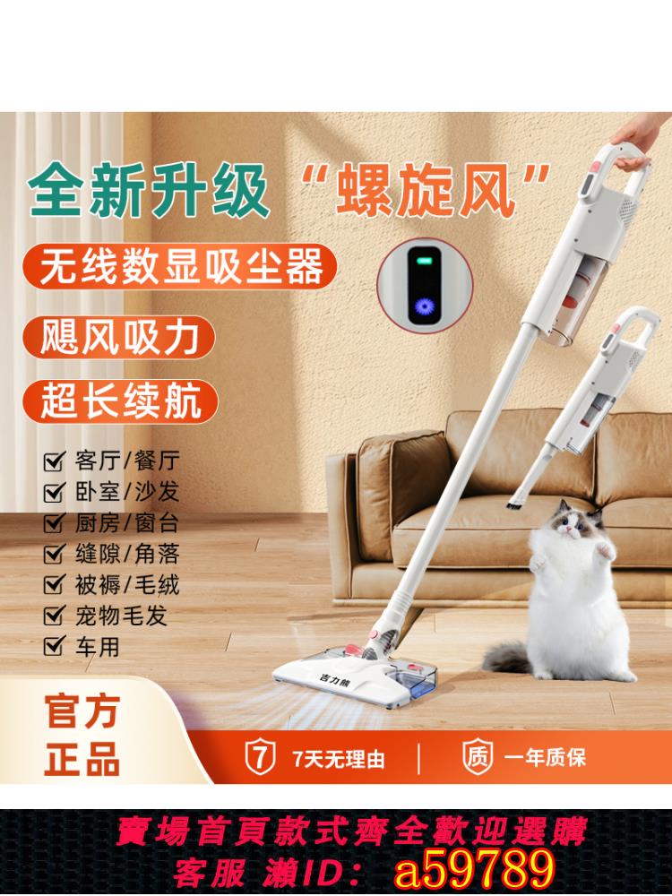 【臺灣公司 可打統編】家用無線吸塵器掃吸拖一體幹濕兩用大功率長續航螺旋風吸塵吸頭發