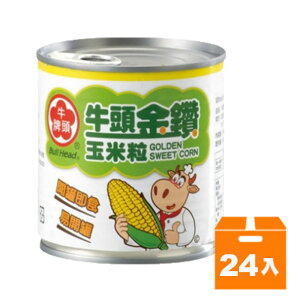 牛頭牌金鑽玉米粒340g (24入)/箱 【康鄰超市】