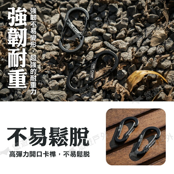 【OWL CAMP】D扣/S扣 五入一組 DH-23B/SH-23B D型扣 水瓶扣 掛鉤 掛扣 鋁合金 露營 悠遊戶外 3
