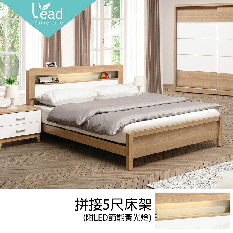 5尺雙人LED夜燈床臺 床架 床臺 【275A3453】Leader傢居館275-807