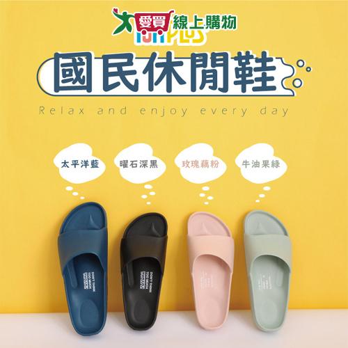 FunPlus+ 流線活力室外拖鞋24~29號(黑/綠/粉/沙色)台灣製 厚底 耐磨 拖鞋 止滑【愛買】