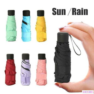 可折疊可愛迷你雨傘便攜式防風雨女士雨傘沙灘袋折疊太陽傘輕鬆存放