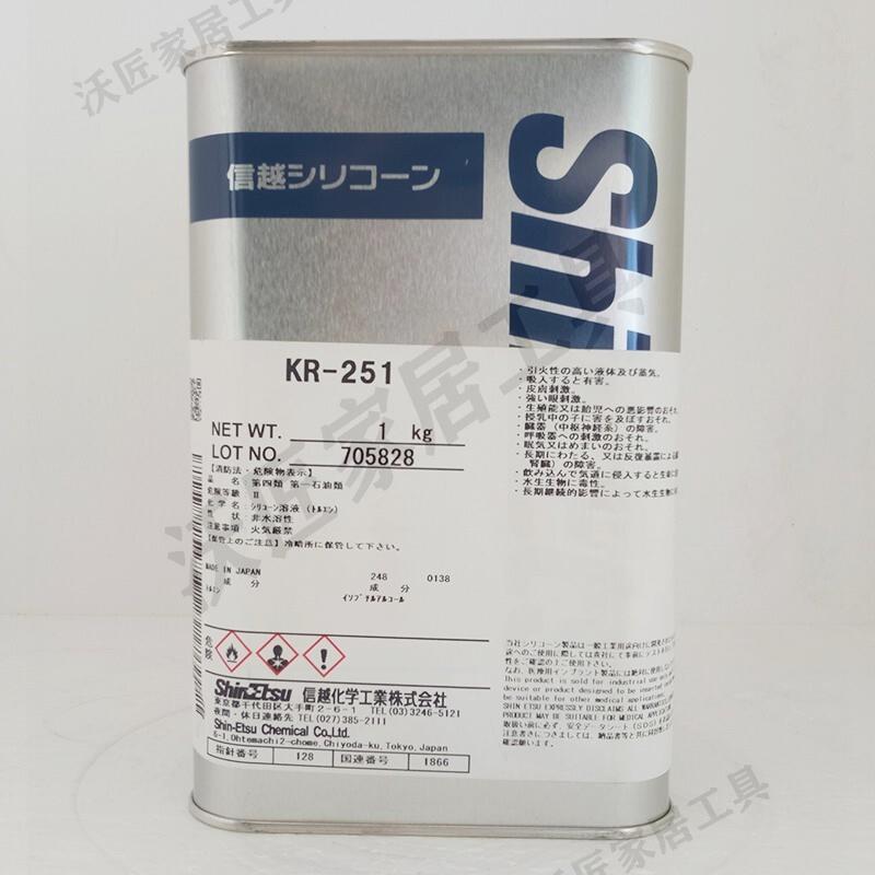 日本信越ShinEtsu KR-251硅樹脂三防膠水電子線圈PCB板保護披覆膠【亞德機械五金家居】