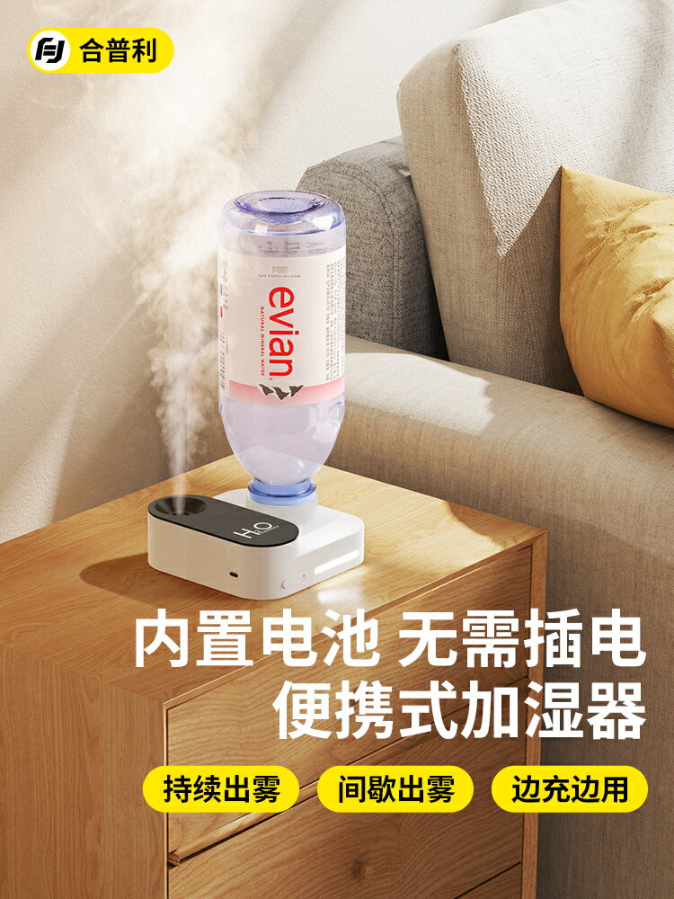 加濕器 加濕機礦泉水瓶加濕器小型空調房大噴霧usb迷你高階感家用靜音臥室隨身便攜空氣補水保濕器辦公室桌面可充電床頭