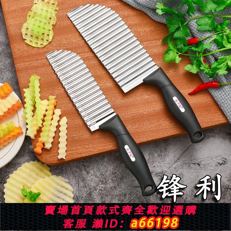 【臺灣公司 可開發票】多功能土豆刀波浪切片器切菜器切波浪刀花紋刀薯條切波紋切土豆條