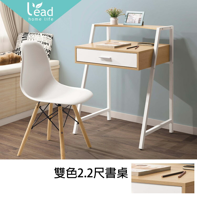 雙色2.2尺書桌電腦桌辦公桌工作桌萬用桌梳妝臺【163A51404】Leader傢居館163-SF9622白
