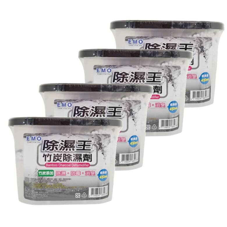 EMO 除濕王除濕劑450ml*4(竹炭) [大買家]