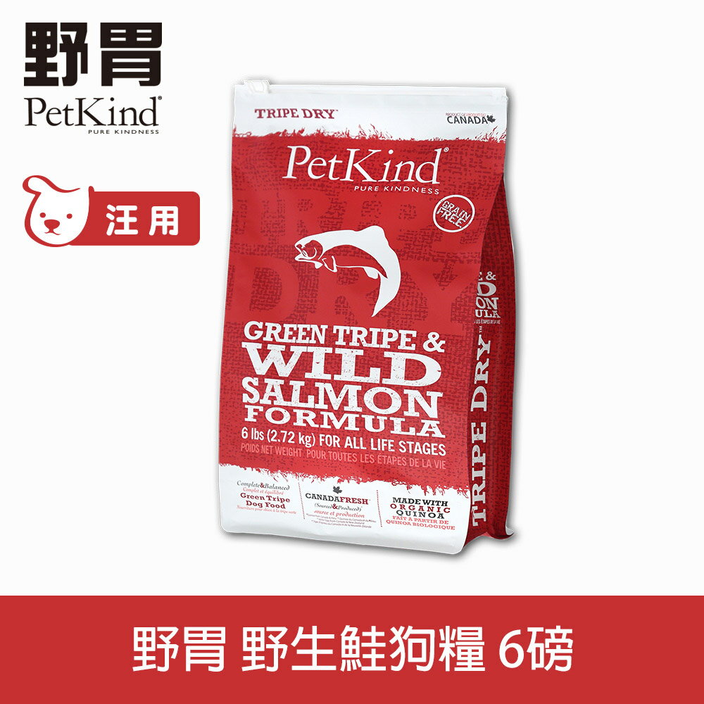 【SofyDOG】PetKind 野胃 天然鮮草肚狗糧- 鮭魚 6磅 狗飼料 狗糧 效期24.10.23