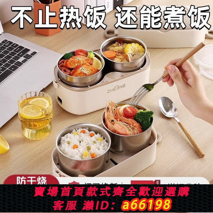 【臺灣公司 可開發票】加熱飯盒可插電保溫電熱蒸煮飯菜自熱便當盒上班族辦公室帶飯神器