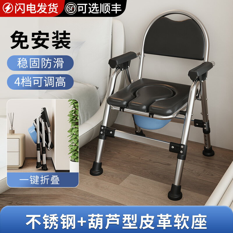 【台灣公司 可開發票】老人坐便椅殘疾病人坐便器不銹鋼加厚座便椅家用洗澡折疊移動馬桶 0