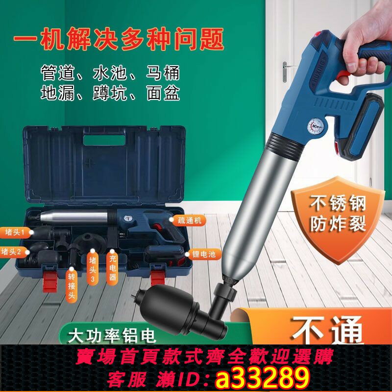 【臺灣公司 可開發票】一炮通馬桶萬能電動疏通機神器管道廁所堵塞專用工具高壓疏通器