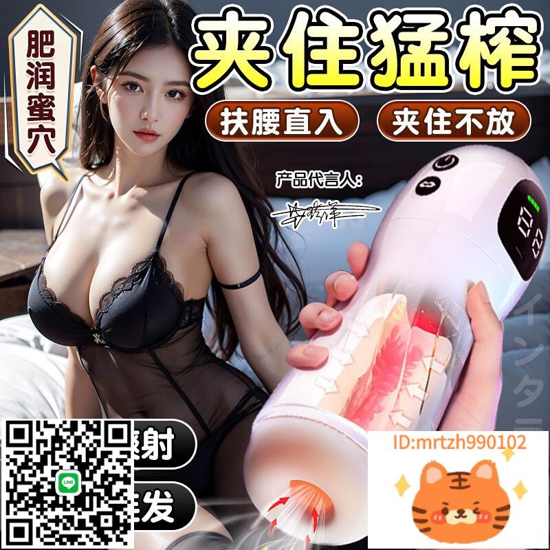 飛機杯成人男用品全自動伸縮吮吸男性自慰神器情趣玩具深喉口交杯-莉子百貨