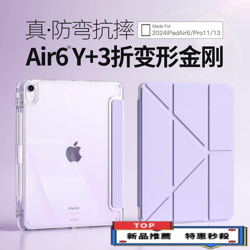 3加Y折多折保護套AIR5/4保護殼平板9代抗彎2021三折PRO11寸IPAD10