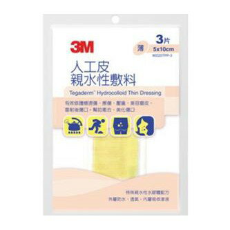 【醫護寶】3M-人工皮親水性敷料(5*10公分薄3片)