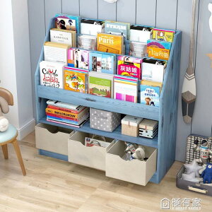 書架落地簡易書報架置物架家用兒童房玩具收納架小學生書櫃繪本架