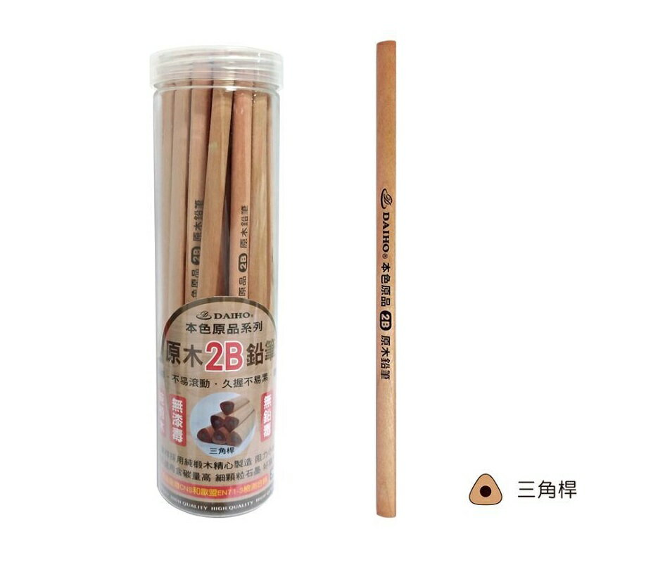 筌翔 OGL2380 本色 原木鉛筆 (2B) (30支)