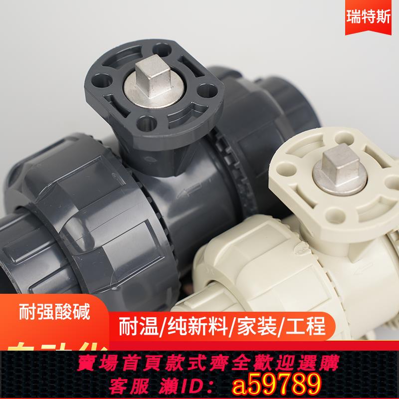 【臺灣公司 可打統編】UPVC高平臺氣動活接球閥PVC管雙活接閥門PPH水管電動由令開關63mm
