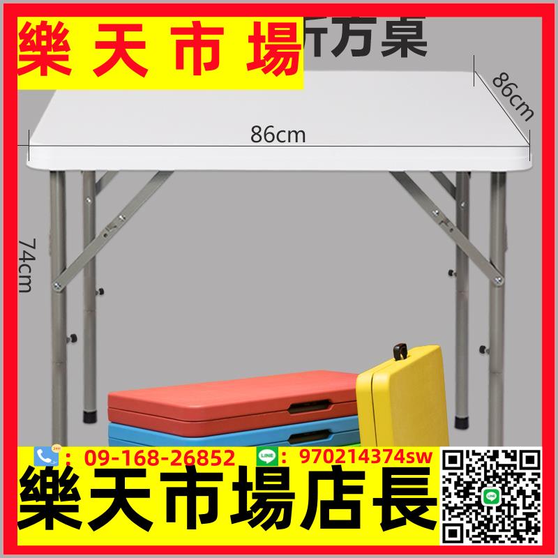 折疊桌正方形家用可對折方桌戶外便攜式棋牌桌小型餐桌四方麻將子