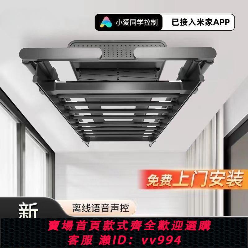 {公司貨 最低價}卿淺四桿電動晾衣架智慧遙控烘乾晾衣桿室內陽臺家用自動升降衣架