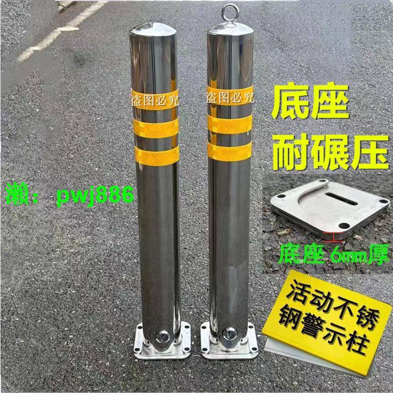 不銹鋼防撞柱活動路樁車位鎖警示柱反光柱可拆卸路障柱支持定制