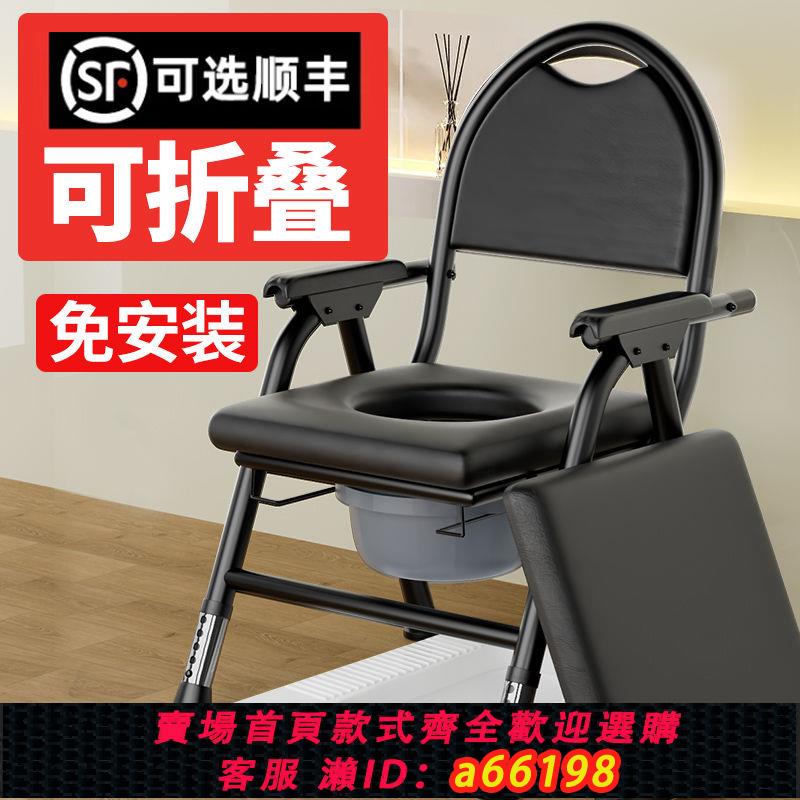 【臺灣公司 可開發票】老年人馬桶坐便器孕婦坐便椅老人大便家用移動廁所坐凳結實座便椅
