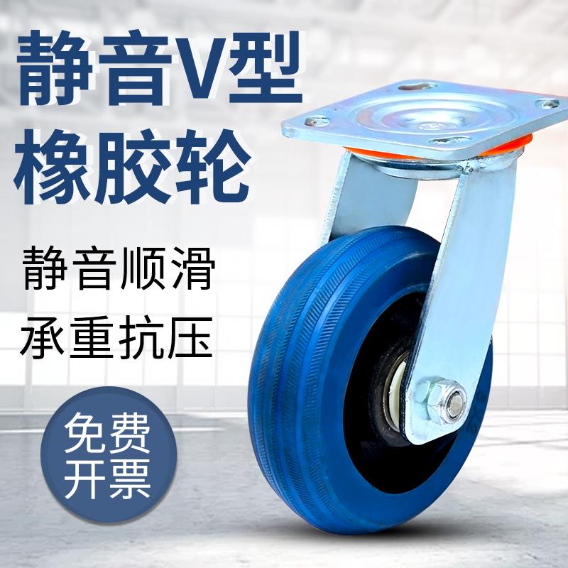 6寸萬向輪輪子重型4手推車平板車拖車5寸定向剎車橡膠輪靜音腳輪8