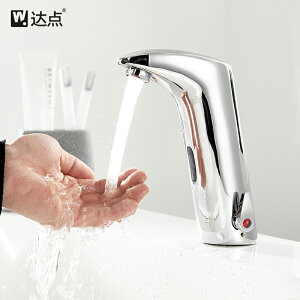 衛生間 全自動感應 式水龍頭 冷熱調節 酒店智能紅外線出水洗手器