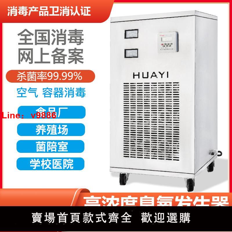 【臺灣公司 可開發票】移動式臭氧發生器食品廠50g/100g消毒機工業級高濃度殺菌臭氧機