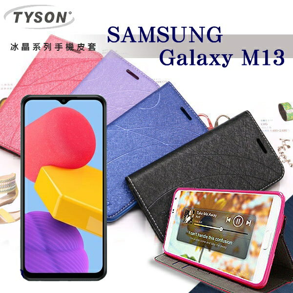 【愛瘋潮】 99免運 現貨 可站立 可插卡 三星 Samsung Galaxy M13 4G 冰晶系列隱藏式磁扣側掀皮套 手機殼 側翻皮套