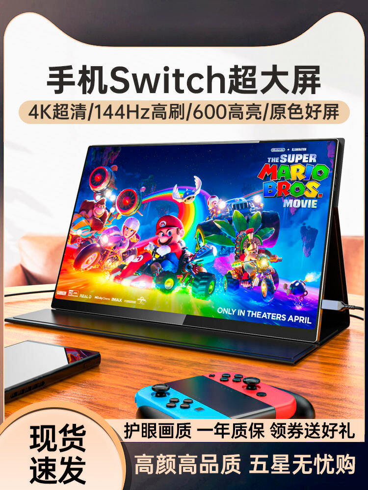 斯波蘭便攜式顯示器4K手機筆記本外接電腦小副屏switch擴展雙螢幕