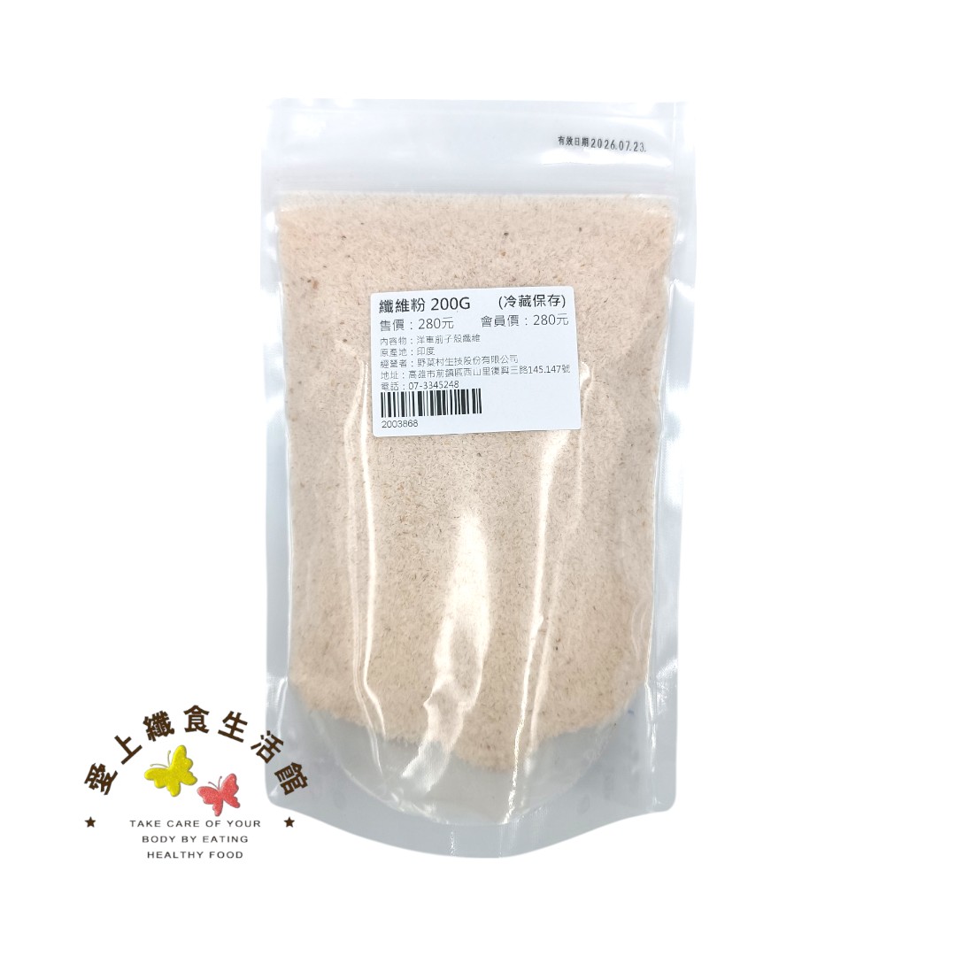 野菜村 纖維粉 洋車前子殼 (200g/包) #Psyllium Husk # 2026/