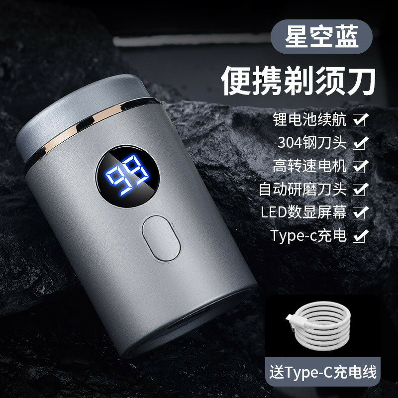 德國精工小鋼炮剃須刀數顯電動男士刮鬍刀智慧充電式便攜剃鬍子【宜家良品百貨】