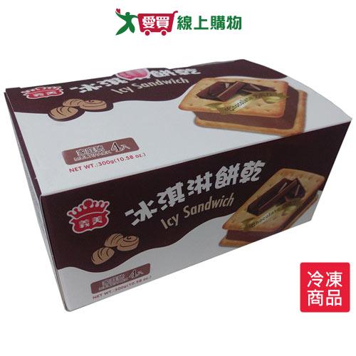 義美巧克力冰淇淋餅乾75gX4【愛買冷凍】