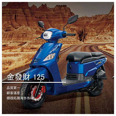 Sym三陽機車 鋐安車業 金發財125 起 渼物市集 Rakuten樂天市場 Sym三陽機車 鋐安車業 金發財125 起 渼物市集 Rakuten樂天市場