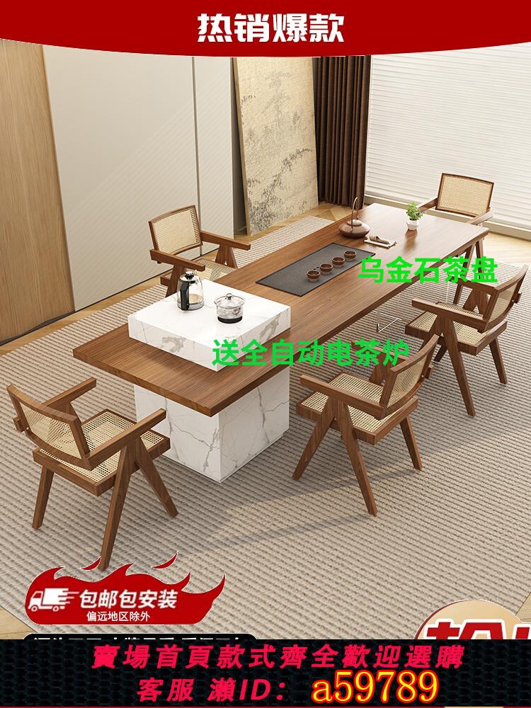 【臺灣公司 可打統編】實木茶桌椅組合新中式茶臺輕奢現代茶幾家用客廳多功能大板泡茶桌