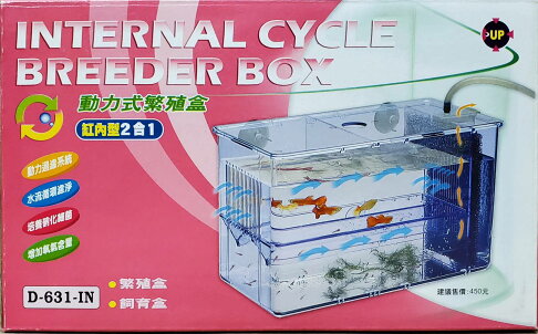 台灣up雅柏 動力式繁殖盒缸內型2合1 飼育隔離盒 D 631 In Rakuten樂天市場 金金水族 台灣up雅柏 動力式繁殖盒缸內型2合1 飼育隔離盒 D 631 In Rakuten樂天市場 金金水族
