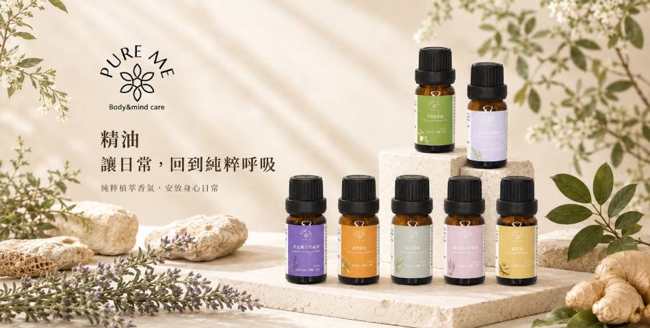 PURE ME - 限時優惠好康折扣