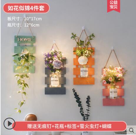 墻壁掛飾 4件套牆面裝飾房間臥室布置牆壁掛牆裝飾花餐廳電視背景牆上掛件裝飾品 全館免運